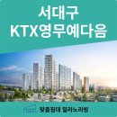 [서대구KTX영무예다움 곧 입주] 침대 가구 하나씩