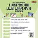 디지털활용교육 이미지