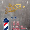 장안이발관