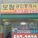 과천공인중개사사무소 이미지