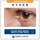 연세아이빛안과의원 이미지