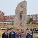 모교 개교100주년 기념식 화보 [전편] 이미지