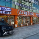 강서제일큰약국 이미지