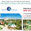호텔 엘파크 네이버블로그