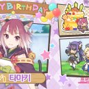 [종료] 타마키의 생일을 축하해주세요🍰 이미지