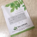 공감한약국 이미지