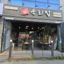 평택 동삭동 육회 맛집 &#39;육회집&#39;에서 즐기는 신선한 한우의 진수!