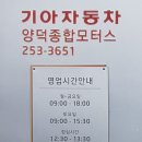 양덕종합모터스 이미지