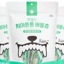 버블츄