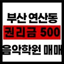 포커스공인중개사사무소 이미지