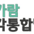 꽃가람감각통합발달센터