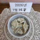 7월 16일 목요일 이미지