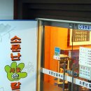 소문난  사골  손  칼국수 이미지