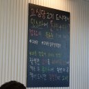 고심당 | 청주 송절동 맛집 고심당 솥뚜껑삼겹살 숙성고기 솔직 후기