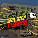 노원-공릉-3304 이미지