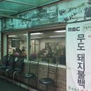 보통기사식당