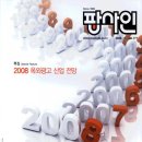 팝사인 이미지