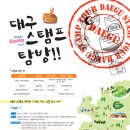 동대구역 관광안내소 이미지