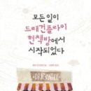 드래곤약국 이미지