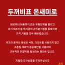 두꺼비유통 이미지