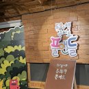 아트그라운드 플래닌 | 동화책콘서트 풀앤들 영쓰랑 보고 온 후기:)