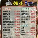 예감쪽갈비 이미지