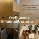 면역공방 | [강원도] 양양 설해원 면역공방 • 설해온천사우나 솔직후기