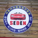세덴 Daum카페