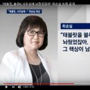 JTBC의 녹취록 조작 - 태블릿을 블루케이 사무실에 놔뒀었잖아! 이미지