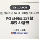 아이큐브지앤비