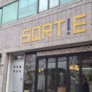 3호선 명덕역 | 대구 명덕역 카페 소르티 | 남산동 신상카페 추천
