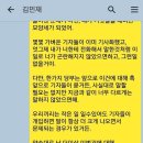 김태륭, 멀티 아이디 여론조작 해명 및 입장 (김태륭 페이스북) 이미지