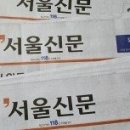 한겨레와 경향신문이 진보인가 조선일보와 중앙일보는 보수인가 기사 이미지