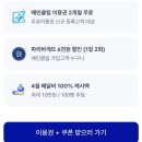 B.K복싱클럽 | 🍔 K뱅크 배달의민족 이벤트 4월 총정리 (배민클럽 무료 + 파리바게뜨 할인)