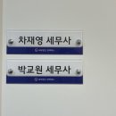 세무법인더택스
