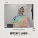 세종 대전퍼스널컬러 재진단 받고 왔어요 ! 쿨톤인줄 알았는데 웜톤이라구?
