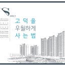 고덕하늘채 시그니처 이미지