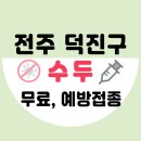 덕진-98 이미지