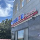 덕산바다횟집 | 오픈 1시간 만에 만석?! 삼척 덕산바다횟집 오징어물회 솔직후기