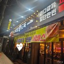 막창도둑 파동점 이미지