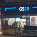 GS25 만평점 네이버블로그