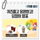 제102회 전국(장애인)체전 기념 구미 희망을 노래하다 | 구미시 :: 제 102회 전국(장애인)체육대회 기념 이벤트, 퀴즈 풀고 응원하고! 당첨자 발표