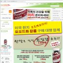 방사능대비 - 요오드화칼륨 구매 후기 이미지