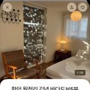 김녕집안목 이미지