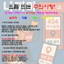구일우성아파트(1) | 대치동 개포우성1차아파트 비디오폰 교체 후기, 경비실 통신 테스트까지 확인한 개포우성아파트비디오폰
