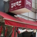 맛있는 엄마밥집 이미지