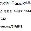 경성만두요리전문점 이미지