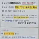 상인뚝배기 이미지