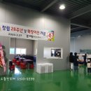 세창프라스틱(주)