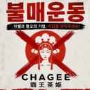 딴청